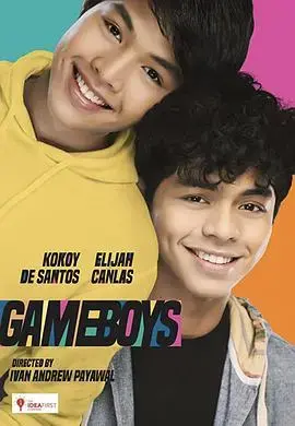 《游戏男孩》：童年回忆与电子游戏的激情碰撞