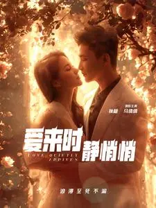 《爱来时静悄悄》：在无声的世界里，寻觅爱的真谛