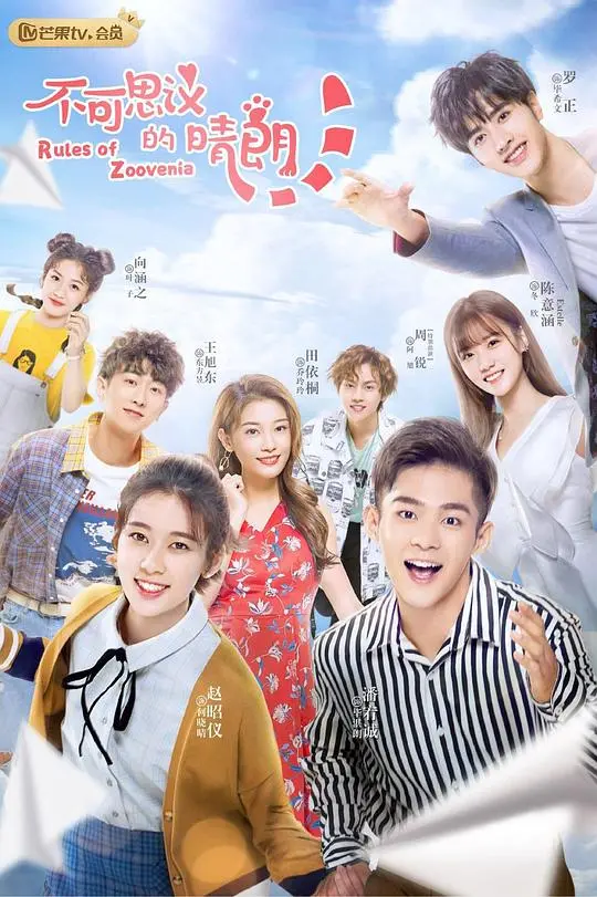 《不可思议的晴朗越南语版》：跨越语言的治愈系浪漫