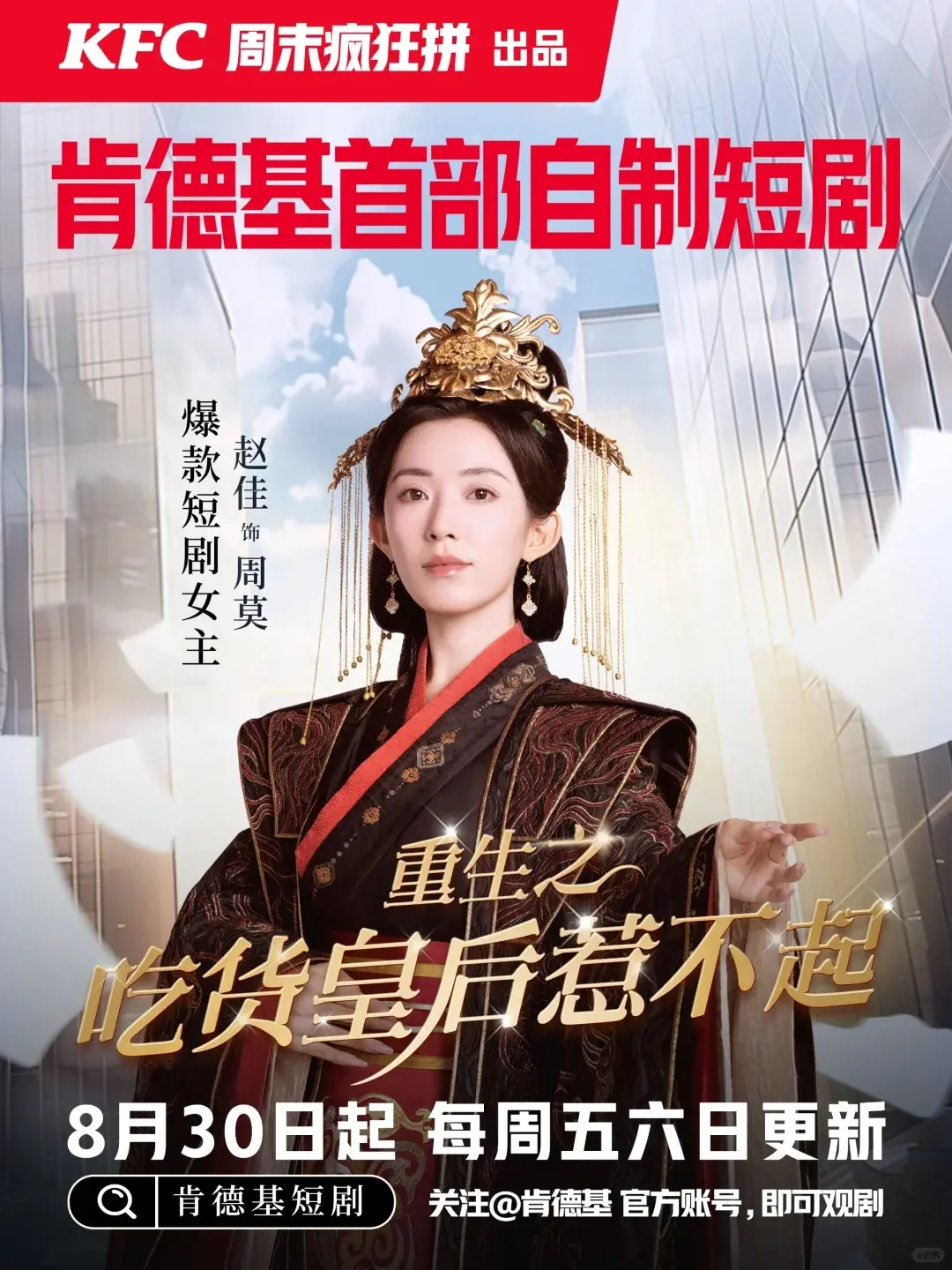 《重生之吃货皇后》：美食与宫斗的甜蜜碰撞！