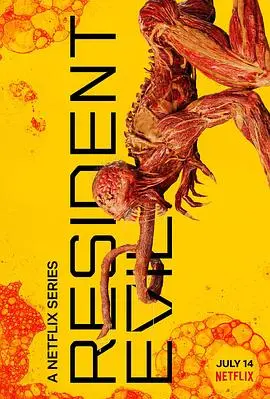 《生化危机(2022)》第一季：重启经典，末日求生的残酷与希望