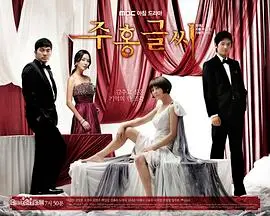 《红字》：欲望禁锢下的爱恨纠缠，揭秘人性的阴暗面