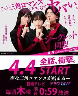 《秘密同盟》：权力、阴谋与背叛交织的暗黑史诗