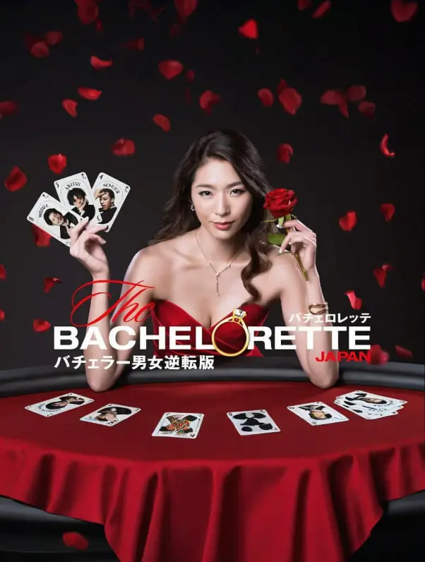 《女单身汉 日本版》：爆笑治愈！当30+姐姐们遭遇爱情修罗场，谁能成功突围？