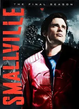 《超人前传第十季》：英雄谢幕，克拉克终成超人！| 经典回顾