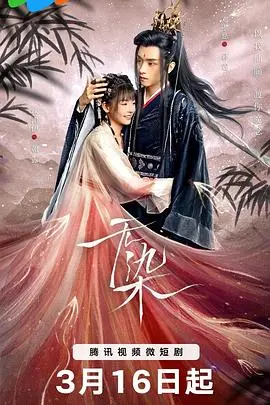 《无染》：一场关于纯粹与堕落的灵魂拷问，人性边界的深刻探索