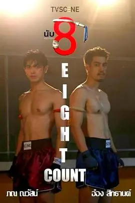 《击倒数八》：拳拳到肉的救赎之路，一场关于勇气与尊严的硬汉史诗