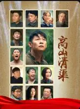 《高山清渠》：绝壁凿渠的生命史诗，一部撼动人心的时代赞歌！