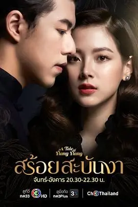 《皇家项链》：一场奢华背后的权力游戏，揭秘法国宫廷的惊天阴谋！