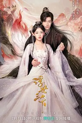 《浮世三千》：一场笑泪交织的人生旅程，在平凡中寻找真谛与救赎！