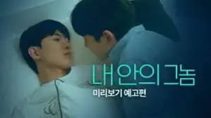 《我心里的那家伙2024》：爆笑反转！灵魂互换引发的校园恋爱喜剧，谁才是真正的他？