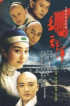 《乱世飘萍》影评：乱世佳人的颠沛流离，时代洪流下的女性史诗与生存之歌