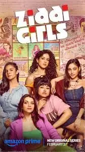 《倔强女孩》：打破沉默，用青春之名捍卫正义！影评深度解析与观后感