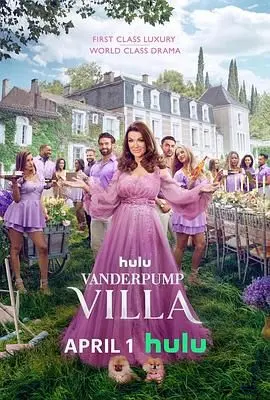 《范德普别墅》：奢华背后的秘密与人性挣扎，一场金钱游戏的华丽冒险