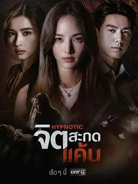 《心蛊仇眠》影评：黑暗复仇背后的伦理困境，蛊惑人心的爱与恨交织！