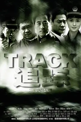 《追踪2001》：悬疑烧脑的科幻追凶，未来世界的伦理困境与人性拷问！