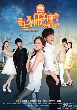 《恋爱相对论》：爱在云端，心跳同步，一场跨越时空的网恋甜虐交织