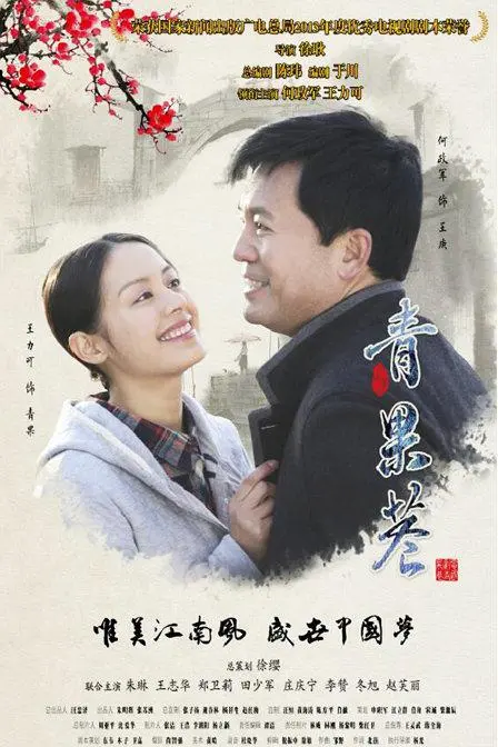 《青果巷》：跨越时空的乡愁与家族秘辛，一场触及灵魂的东方惊悚之旅