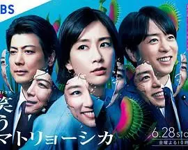 《微笑俄罗斯娃娃》：一场令人窒息的生死游戏，当你被困在时间的循环里，微笑成了唯一的武器！