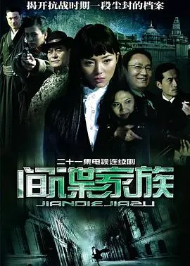 《间谍家族》：谍影重重下的温情救赎，家庭秘密与人性抉择的深度拷问