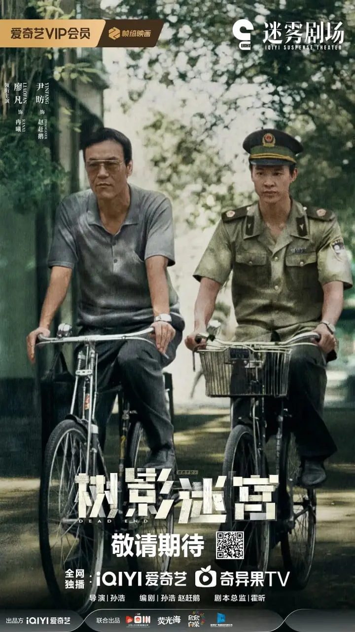 《树影迷宫》：迷失心智的都市传说，悬疑惊悚的心理游戏，你敢踏入吗？