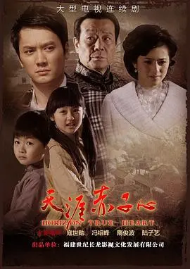 天涯赤子心：催人泪下赚人血泪，亲情到底有多重？