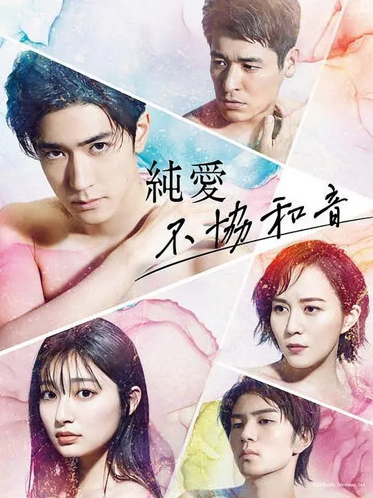 《纯爱不和谐音》：末世里的禁忌之恋，这‘血色浪漫’让人心惊肉跳！