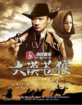 《大漠苍狼》：在苍茫大漠中寻找平凡日常的诗与远方，硬汉柔情绝了！