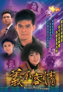《义不容情国语版》：丁有健的复仇之路，比‘绿箭侠第六季’更燃的情感炸弹！