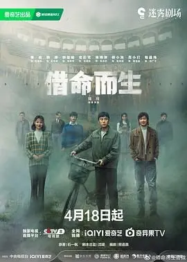 《借命而生》：当生命被交易，亲情能否抵挡阴谋？一场关于救赎与牺牲的催泪伦理惊悚