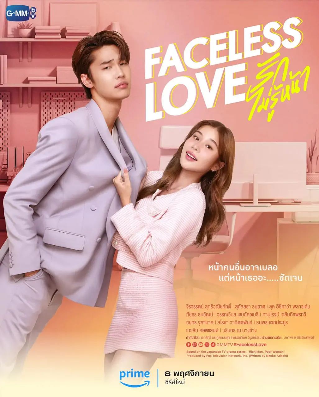 《泰版富贵男贫穷女》：看男女主如何上演“贫穷限制想象”！战地神探都比这剧情刺激！