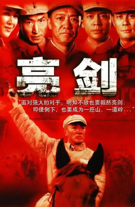 《亮剑》：一部荡气回肠的战争史诗，李云龙的忠诚与血性铸就传奇