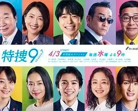 《特搜9 第七季》：刑警的‘权谋’与‘意大利黑手党’的较量，真相永远在最后一秒！