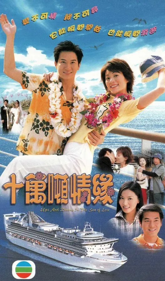 《十万吨情缘》：当爱情遇上“海枯石烂”的奇幻，这碗狗粮我吃了！