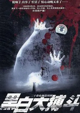 《黑白大搏斗》：以为是烂片？看完《心理悬疑》才知道，这才是硬核烧脑！