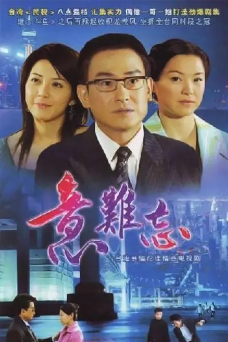 《意难忘 第二季》：家族崩塌，残酷真相！这部台剧的狗血，我服了！