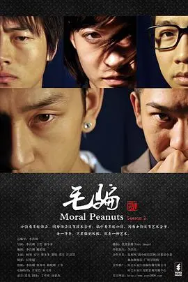 《毛骗 第二季》：骗术升级！看完直呼内行，这神仙剧情简直血赚！