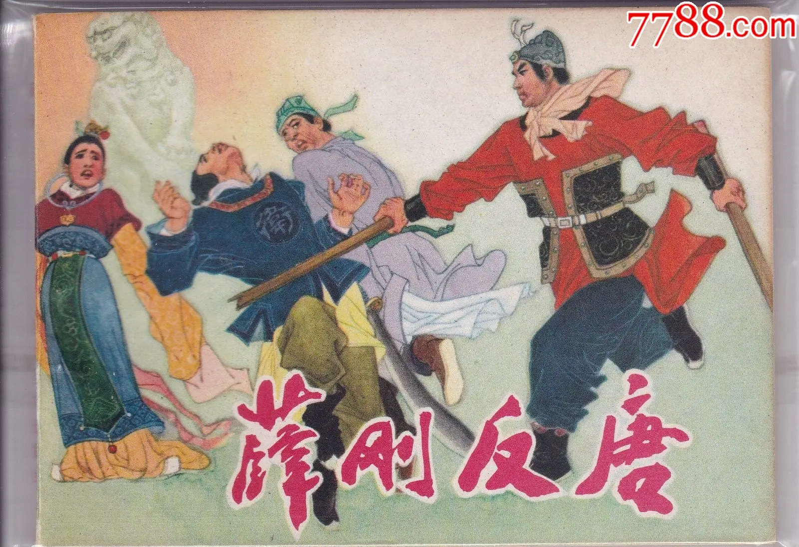 《薛刚反唐》：当“我的白眼狼儿子”搅动乾坤，这反唐之路燃炸了！