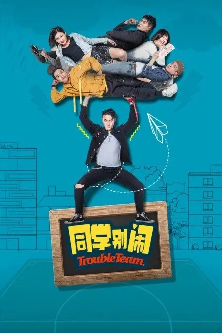 《同学早安》：青春的‘欲望’与迷茫，一场关于成长的苦涩狂欢！